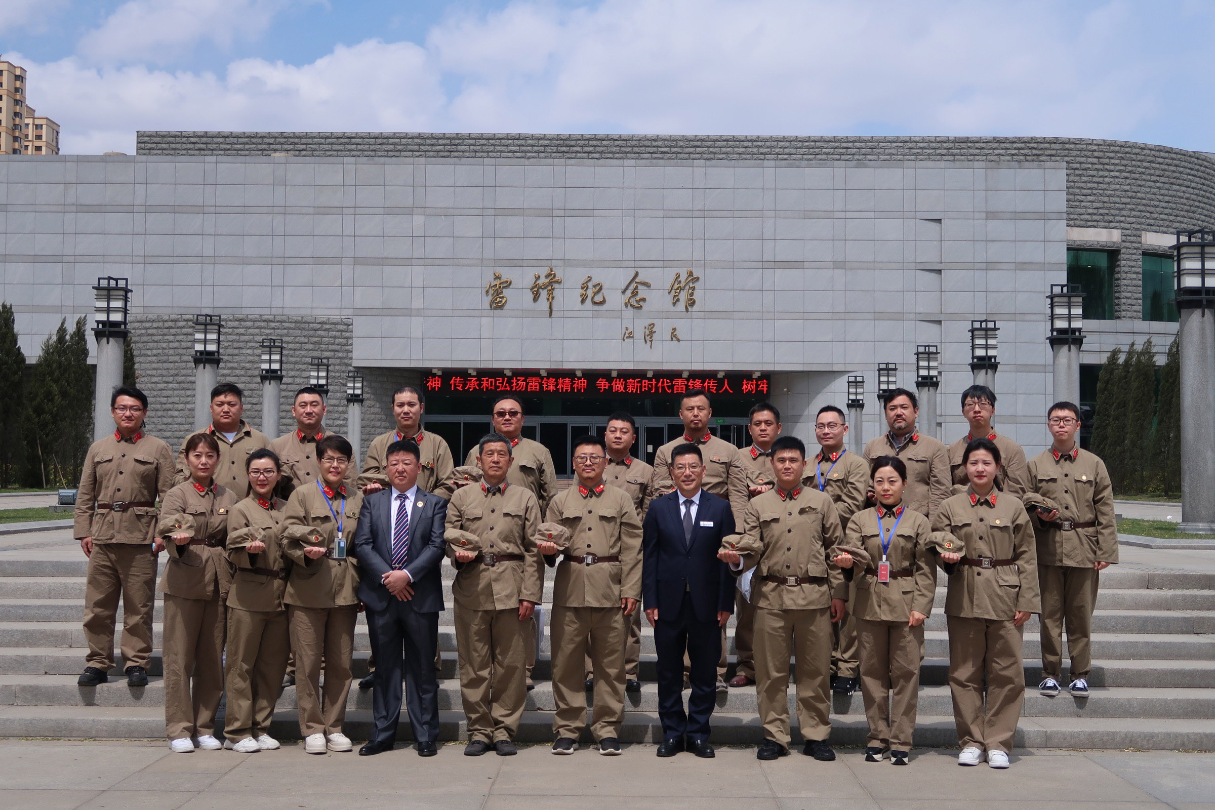 学雷锋联合党建活动在雷锋学院举行