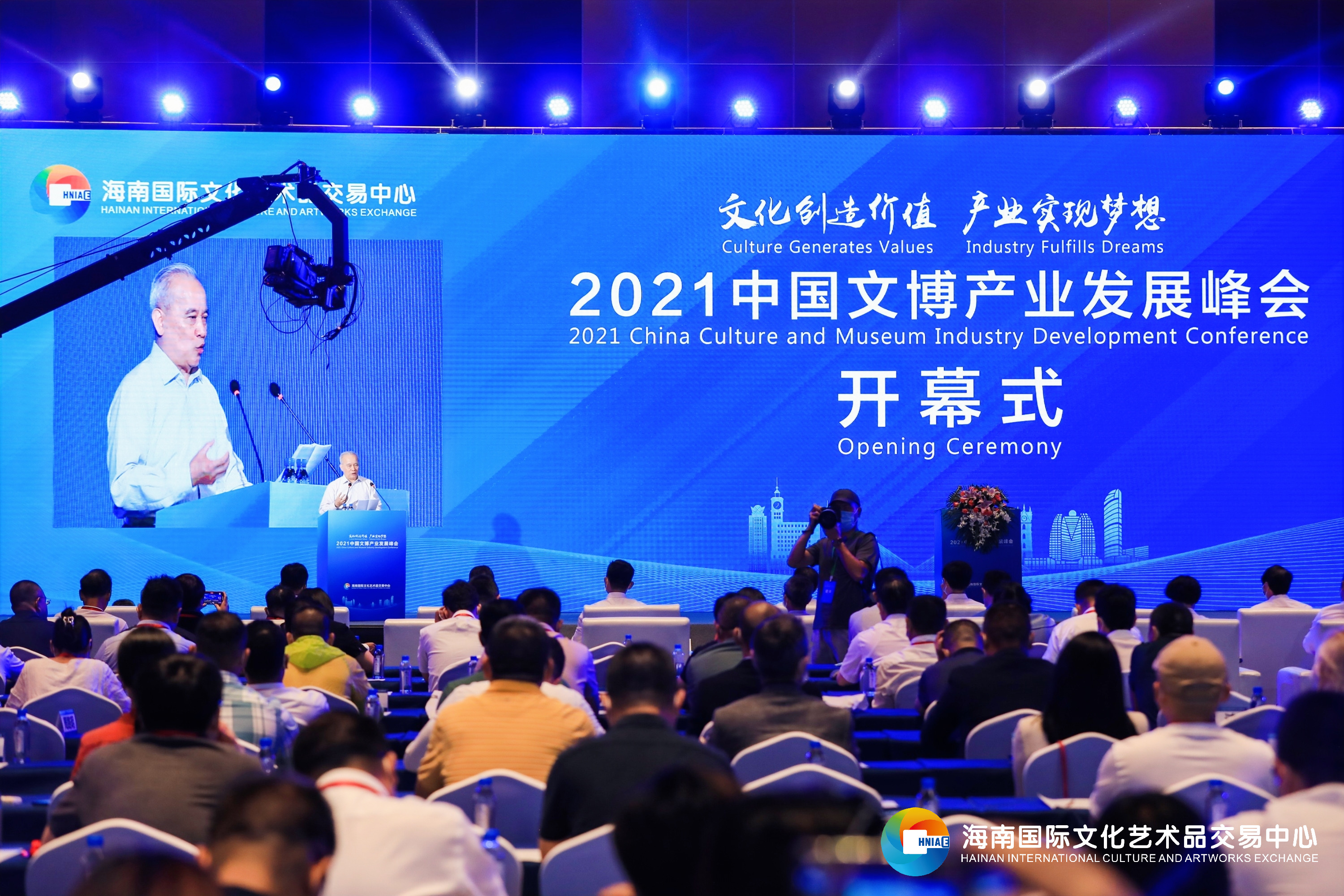 2021中国文博产业发展峰会在海南隆重召开！