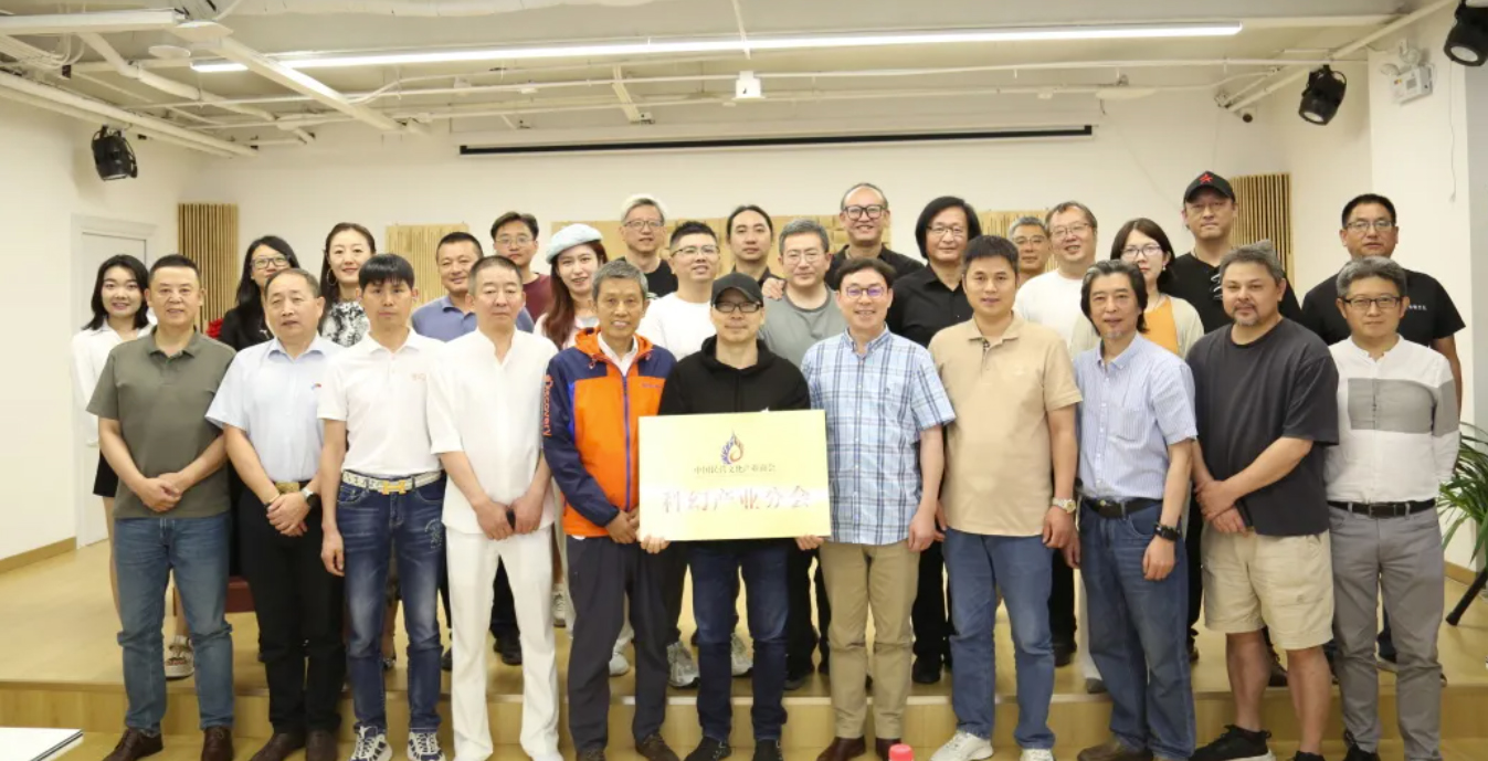 中国民营文化产业商会科幻产业分会在京正式成立