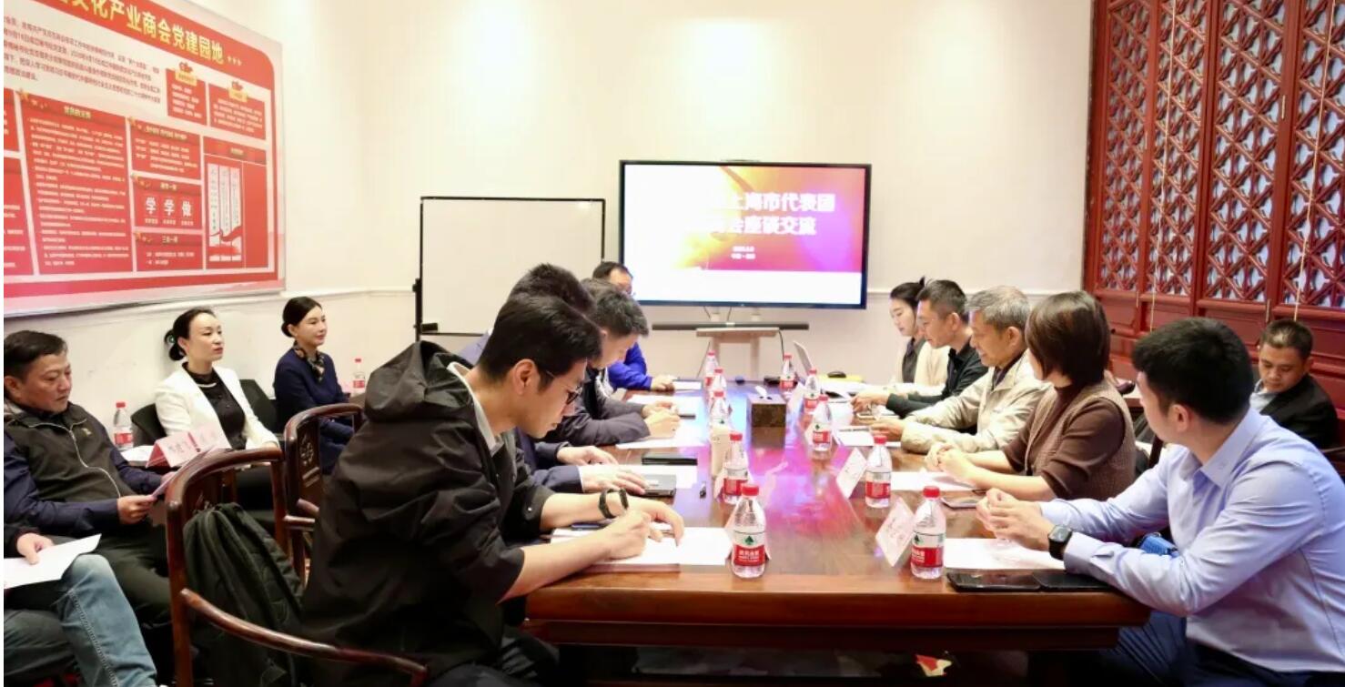 上海市一行领导来访商会座谈交流，共话上海农文旅新发展