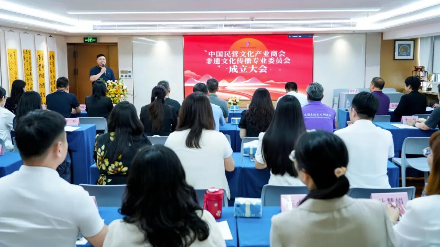 中国民营文化产业商会非遗文化传播专业委员会在京正式成立
