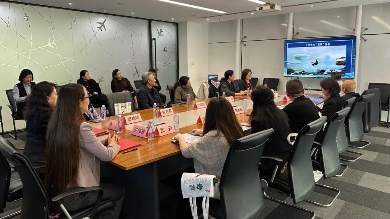 “身临极境 智启新程”南极探索分享会在京成功举办